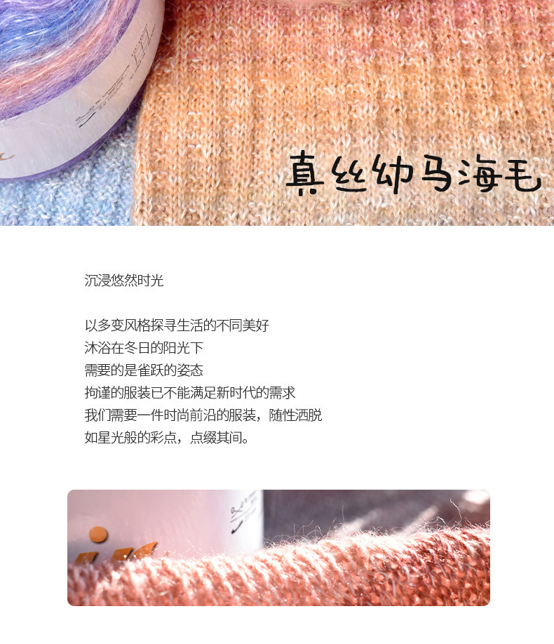 真丝幼马海毛_02.jpg