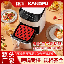 硅胶空气炸锅垫 硅胶空气炸锅内衬 空气炸锅硅胶配件垫易清洗跨境