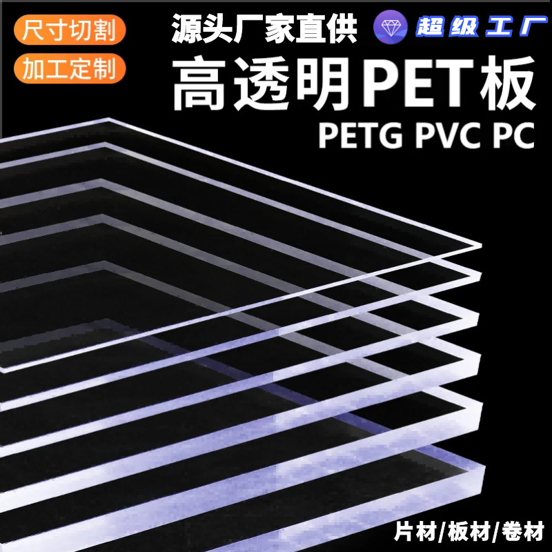 Manufacturer of Pet High-Transparency Sheets, Pet Hard Boards, Pet Hard Plastic Sheets, Impact-Resistant Boards, Petg Plastic Sheets, Soft Plastics Manufacturer of Pet High-Transparency Sheets, Pet Hard Boards, Pet Hard Plastic Sheets, Impact-Resistant Boards, Petg Plastic Sheets, Soft Plastics