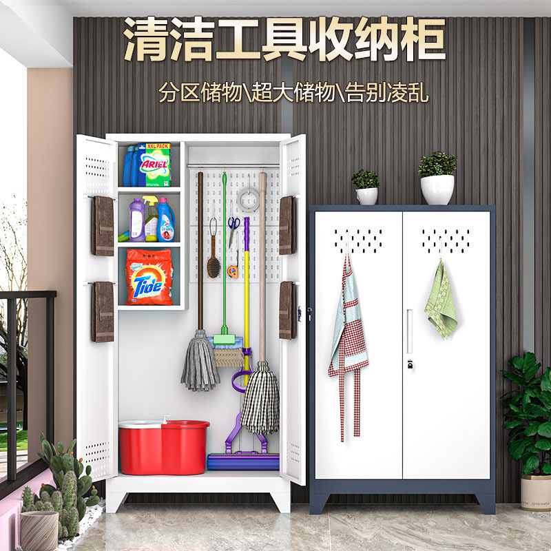 清洁工具收纳柜双门阳台拖把柜卫生间家政柜教室扫帚保洁柜洞洞柜|undefined