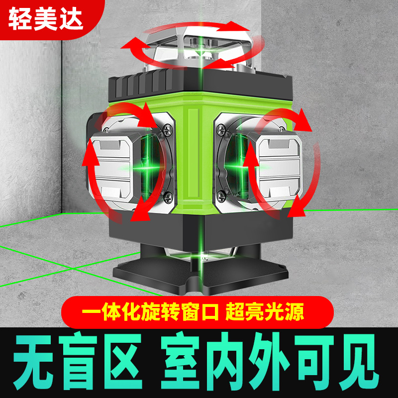 轻美达12线绿光高精度强光水平仪蓝光室外自动打线16线红外线平水