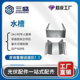 紧固件连接件;螺栓;光伏支架