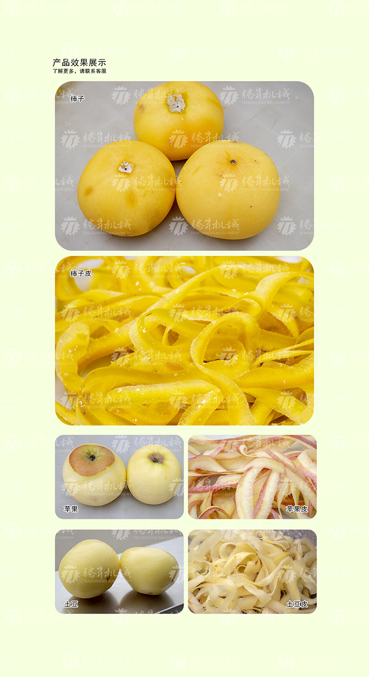 TS-P18S柿子削皮机-详情页(750px)_05.jpg