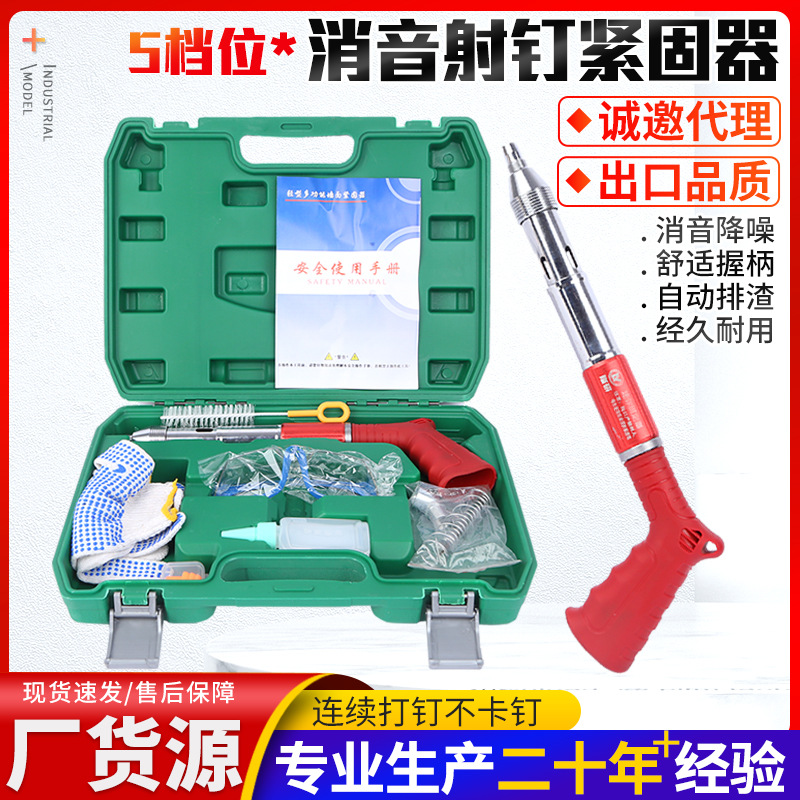 迷你吊顶神器消音炮射钉枪墙面紧固器木工吊顶工具射钉枪固钉器