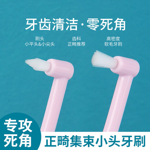 New cluster small flat head braces toothbrush Medical cleaning single beam orthodontic toothbrush interdental brush small head wisdom teeth portable batch