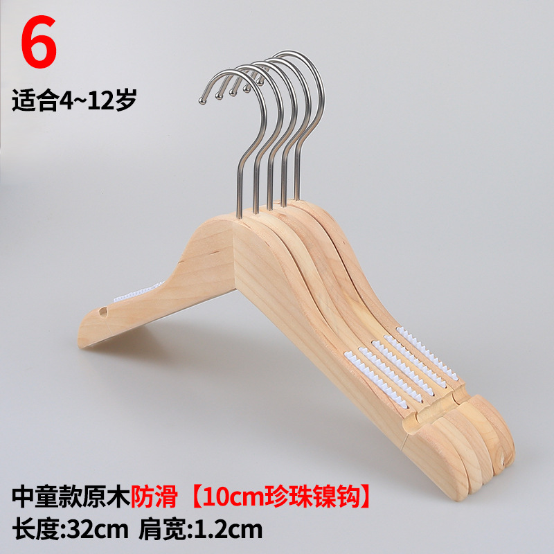 No.6 아동 행거 [논슬립 10cm 펄 니켈 라운드 훅]]