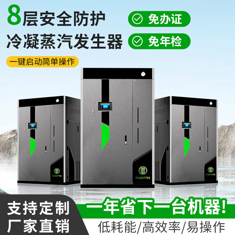 Gas Boiler Steam Generator Liquefied Gas Industrial Energy-Saving Inspection-Free Fully Automatic Commercial Steam Generator