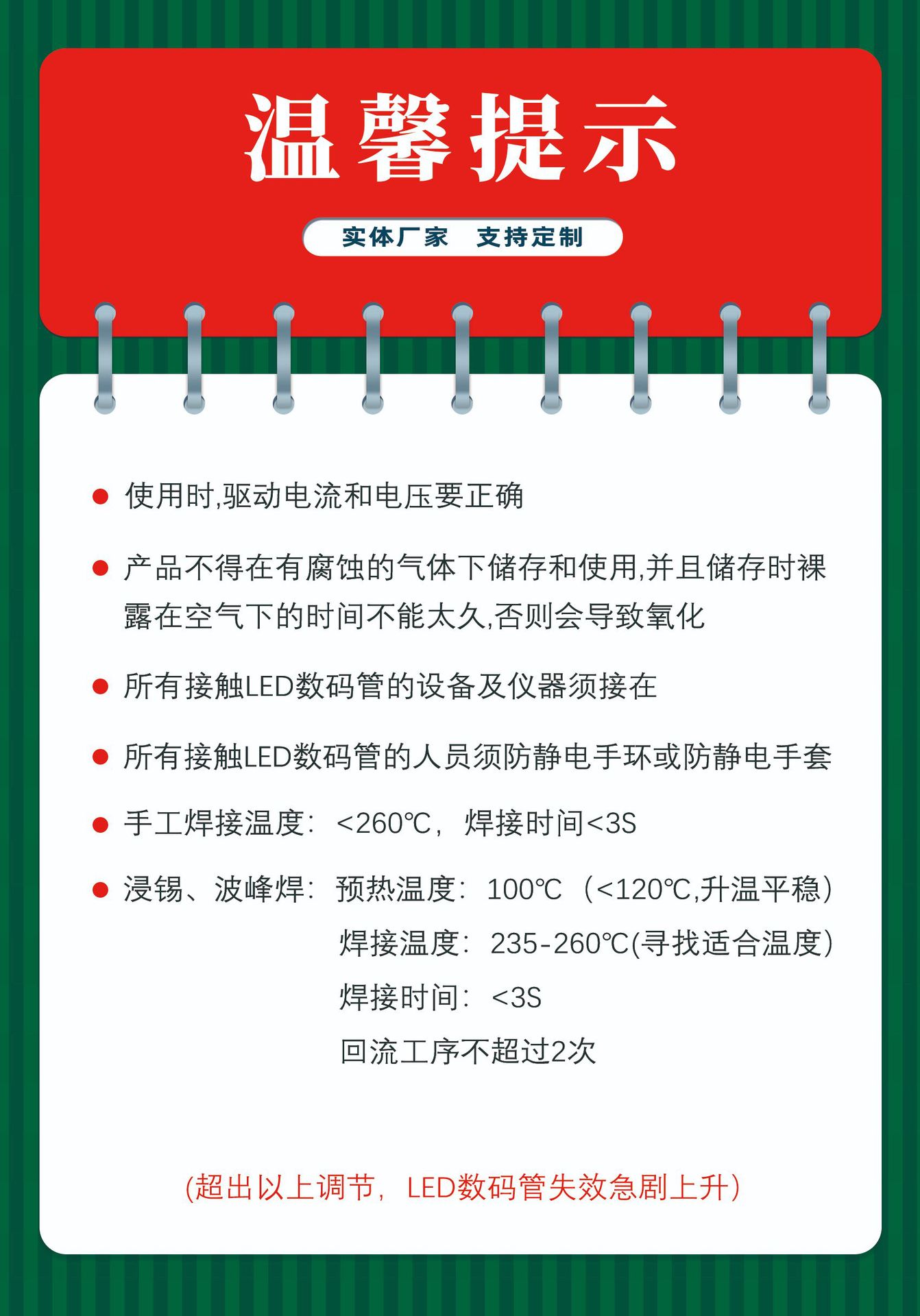 温馨提示17 拷贝1.jpg