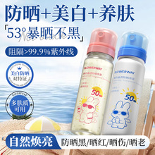 FLOWERWAY���׾�͸��ɹ����SPF50�߱���ɹ��������Сƿ��Я��ɹ˪