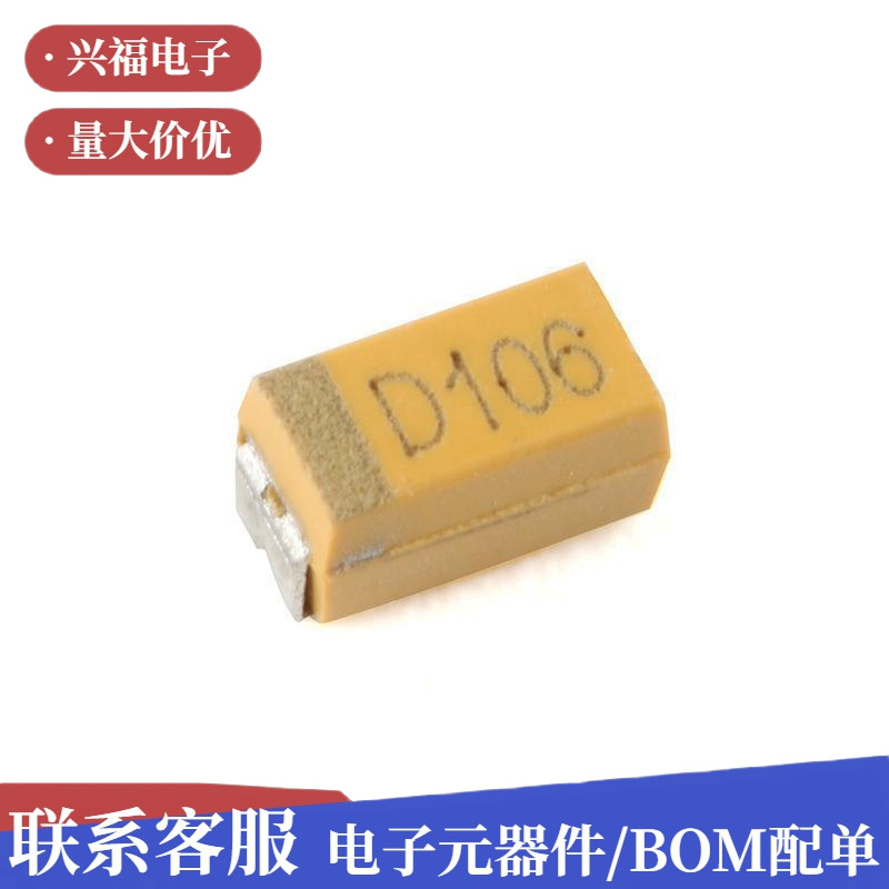 湘江/1206贴片钽电容A型 10uF(1) ±% V CA45-A0K1T薄膜电容器