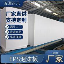 冬季自建流浪猫窝保温大板泡沫板保温隔热建筑内外墙园林回填