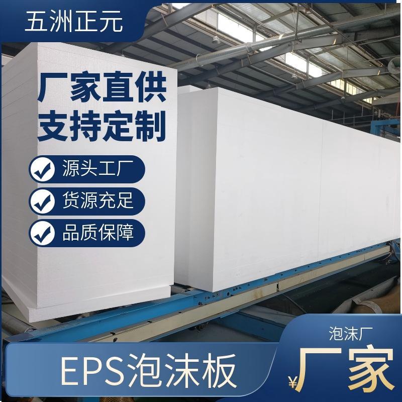 冬季自建流浪猫窝保温大板泡沫板保温隔热建筑内外墙园林回填