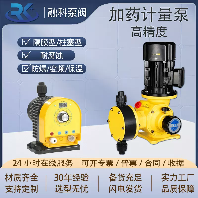 机械电磁隔膜计量泵耐酸碱PVC不锈钢304柱塞式可调流量加药计量泵