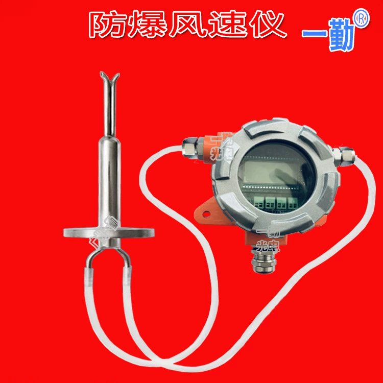 Разделенный взрывозащищенный датчик скорости ветра прибор энергии воздуха Высокотемпературный датчик потока газа массы с взрывозащищенной сертификатом