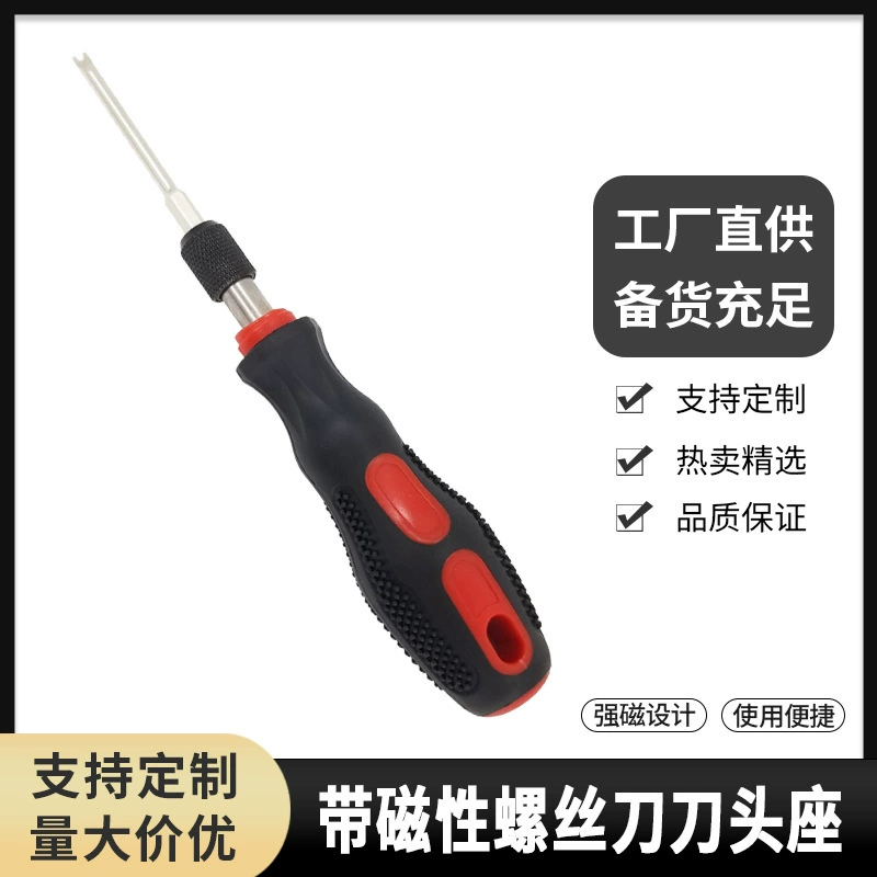 Держатель отвертки 1/4 дюйма (мм) с магнитной ручкой PP + TPR для сиденья ручной отвертки