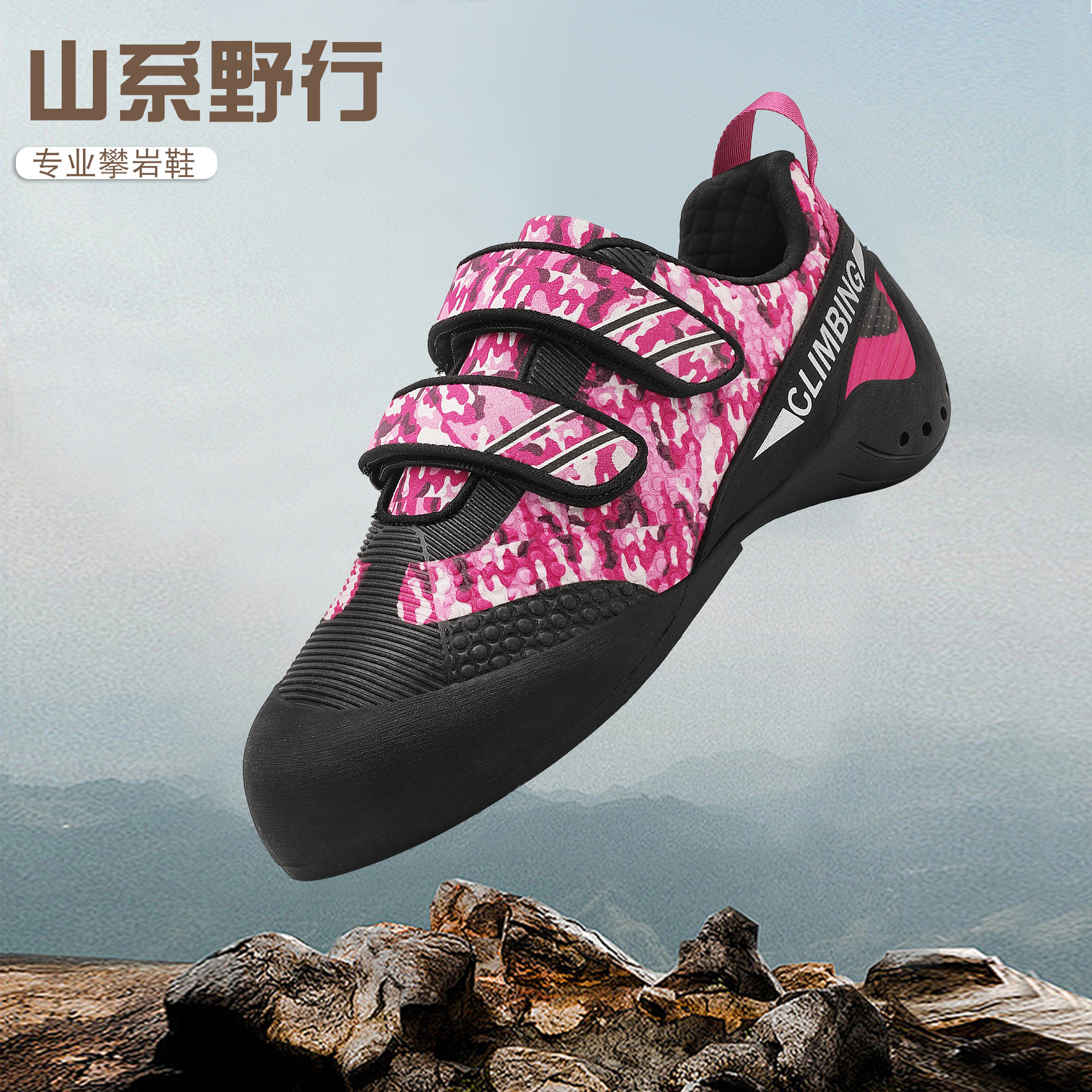 Factory-Customized Professional Lightweight and Strong-Grip Indoor Bouldering Climbing Training Shoes for Beginners, Men and Women