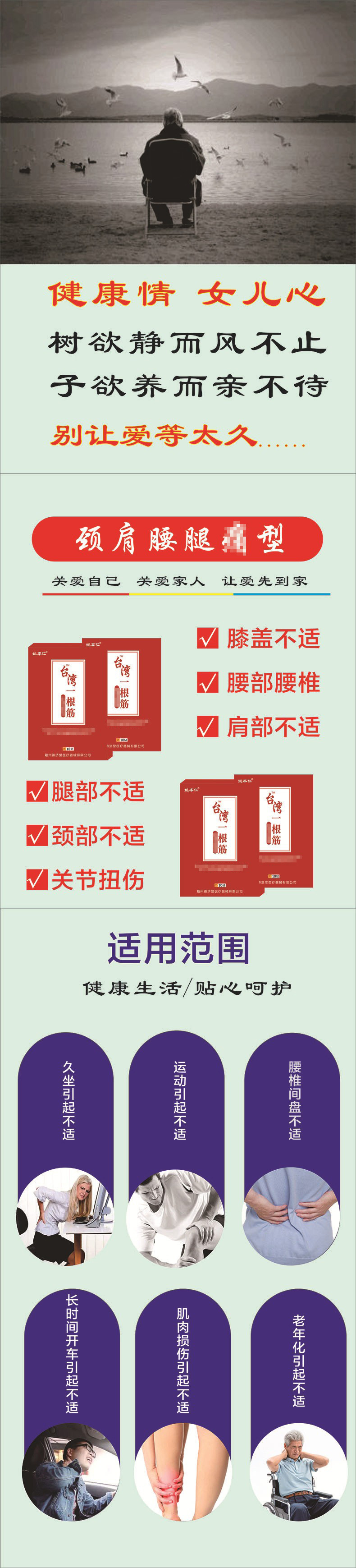Yao Benren Taiwan Yigenjin Herbal Pain Relief Patch Self-Heating Far Infrared Lumbar Support 10 Patches quality and texture