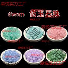 6mm��������ʯɢ��A�����Ȼʯdiy�l�����L��朴����Ʒ�������