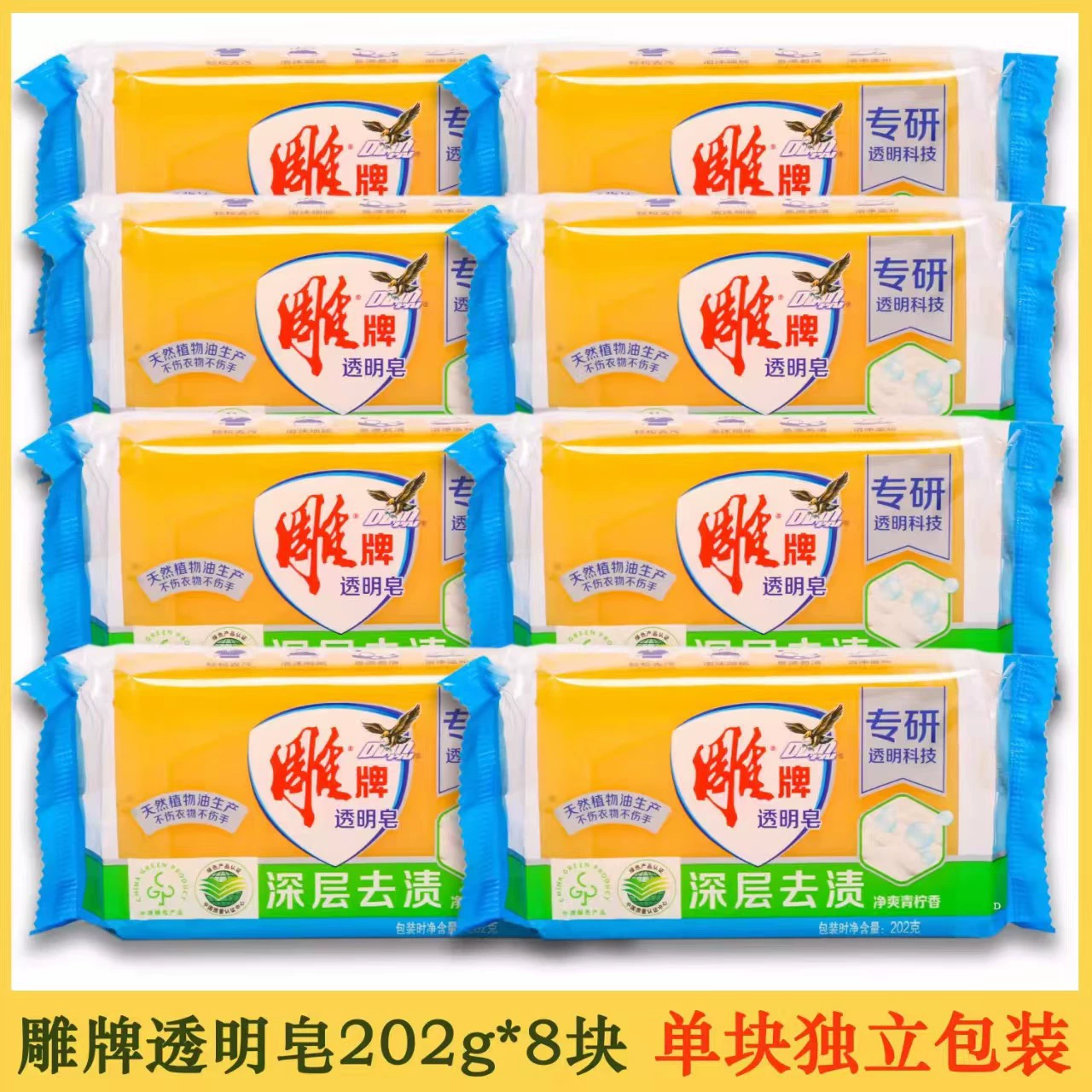 Гравировка прозрачного мыла 202 г один блок независимого мыла хозяйственное мыло хозяйственное мыло