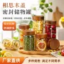 收纳厨房螺纹木盖储物罐