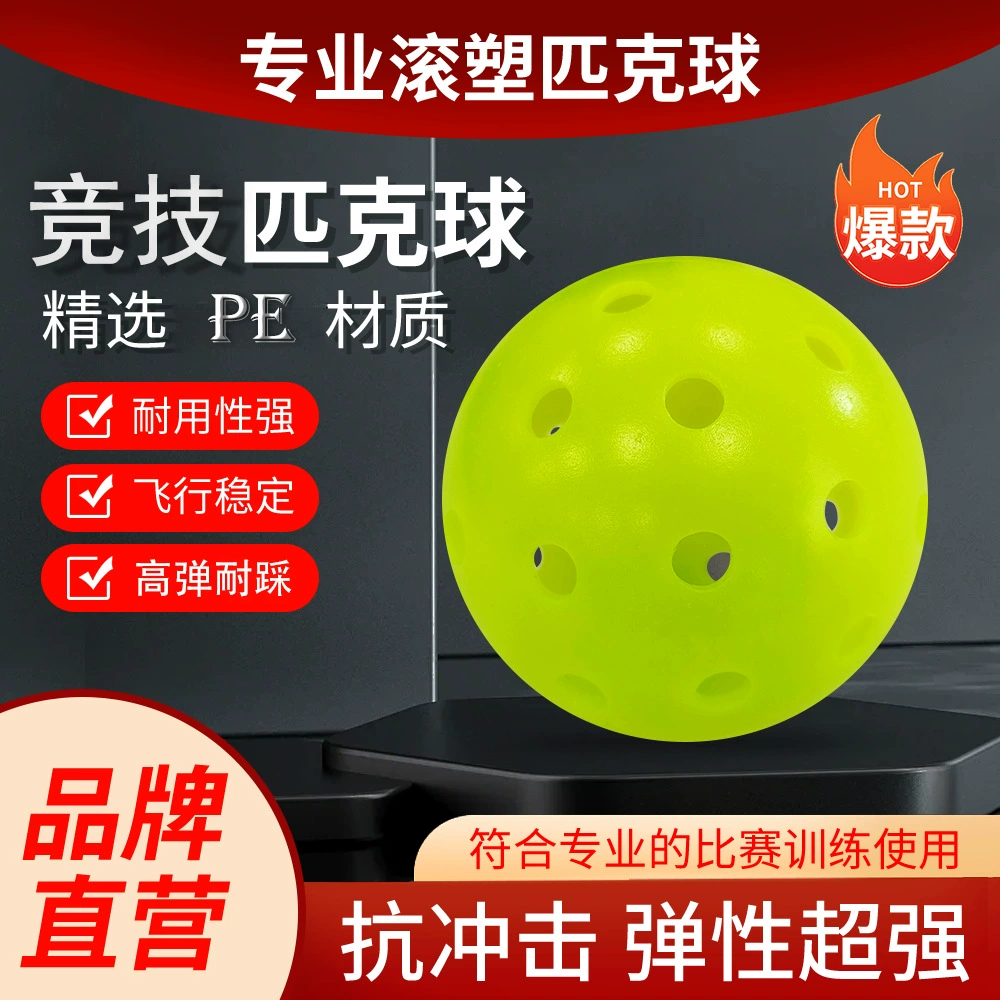 Мяч для пиклбола, изготовленный методом ротационного формования, с 4026 отверстиями, для игры на открытом воздухе, прочный, профессиональный, для соревнований, цельный литой, для игры на открытом воздухе