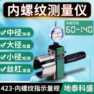 Kordt Internal Thread Medium Diameter Measuring Instrument, 423 Thread Indicator Gauge, Groove Detector, Internal Race Measurement