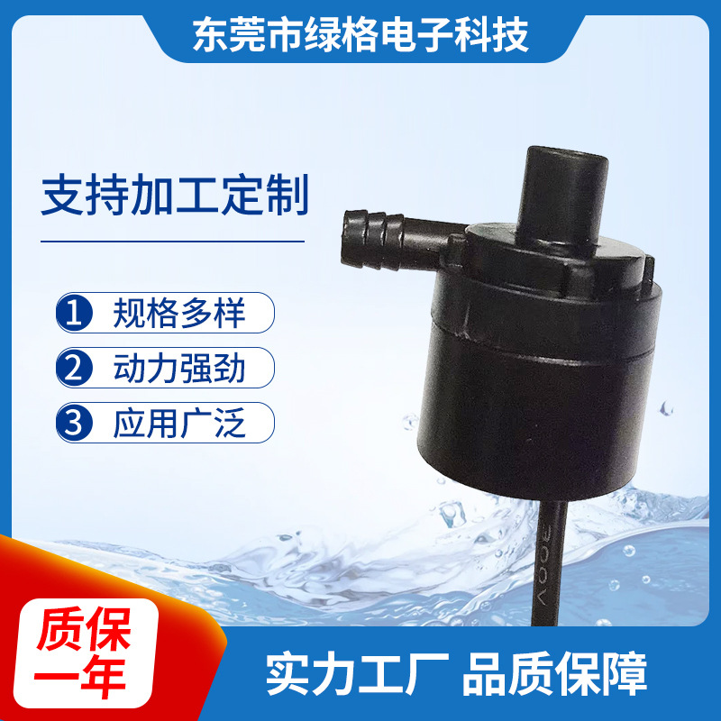 直流水泵厂家生产26-01微型无刷直流水泵 优良耐高温微型直流水泵