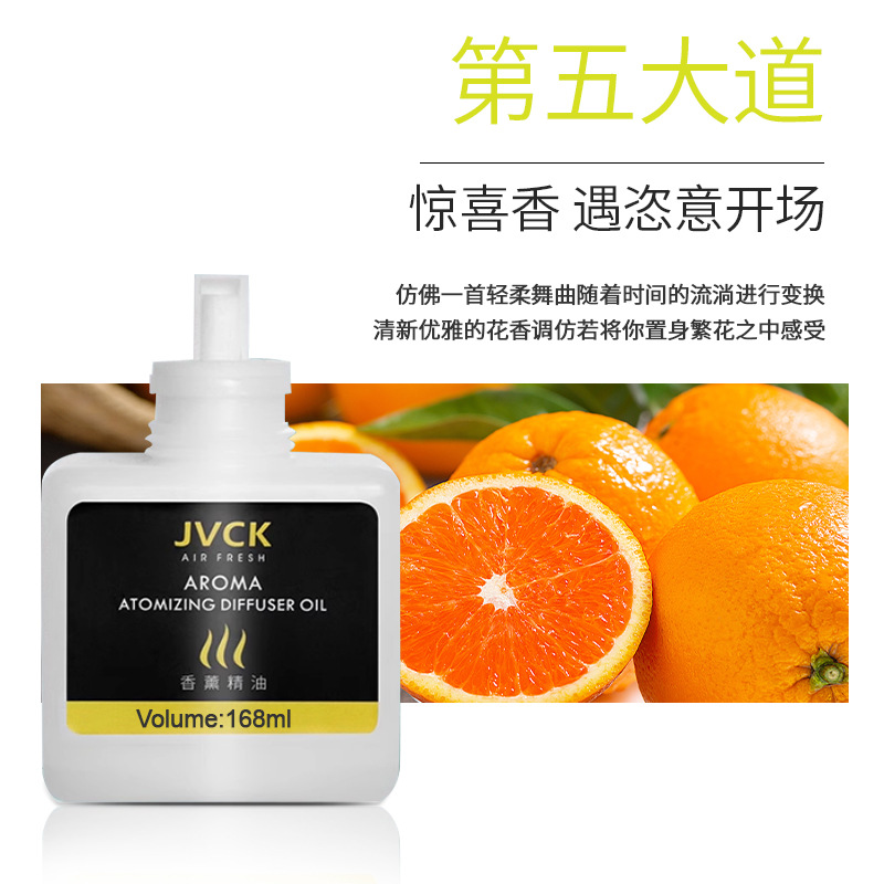 【에센셜 오일】Five Avenue-168ML