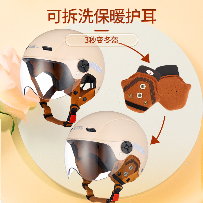 Universal Helmet Women's Electric Motorcycle Half Helmet Men's Winter Universal (Auto Parts and Accessories) - one-size-ice-berry-pink-transparent-short-lens-detachable-warm-earmuffs