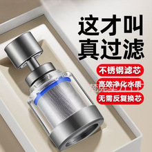 厨房水龙头316过滤器家用万向旋转净水器增压防溅通用花洒头专用