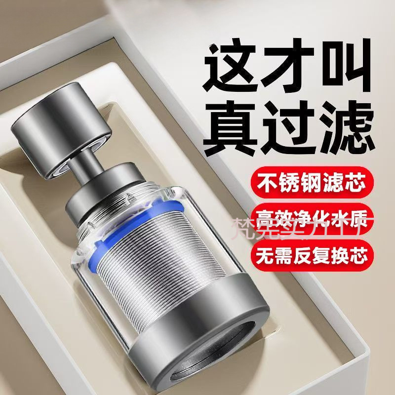 厨房水龙头316过滤器家用万向旋转净水器增压防溅通用花洒头专用