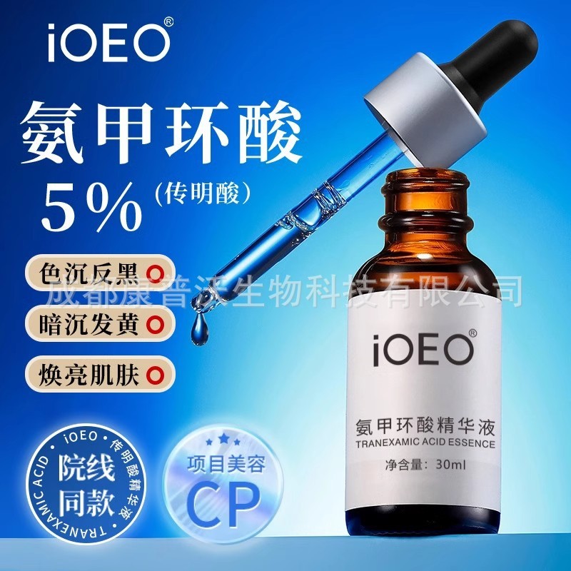 ioeo5% トラネキサム酸エッセンス 30ml トラネキサム酸エッセンス ライトカラー シェンク ブライトニング スキンカラー 美白 白い斑点|undefined
