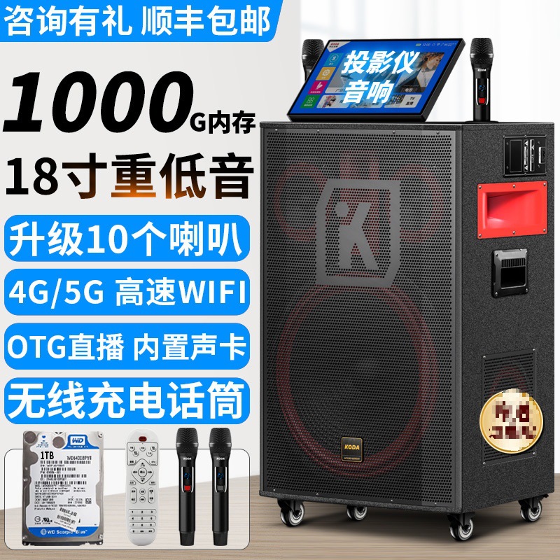 Square Dance Audio with Display Pull Rod Outdoor Home Karaoke Mobile Bluetooth Speaker Karaoke All-In-One Machine