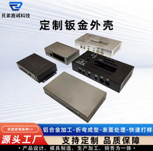 钣金外壳加工储能电源机箱外壳折弯成型金属钣金电池机箱外壳定制