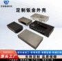 储能定制成型折弯钣金