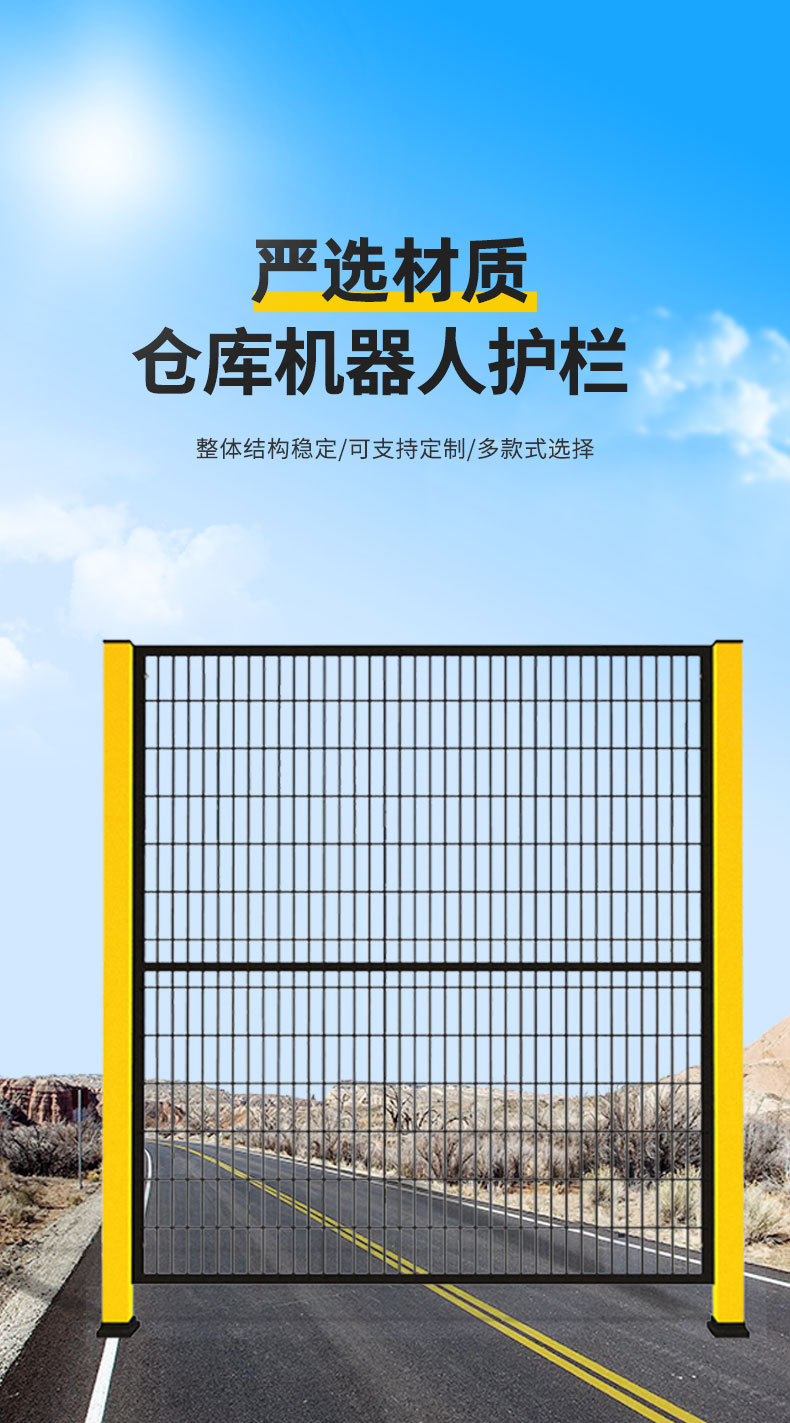 机器人护栏_01.jpg