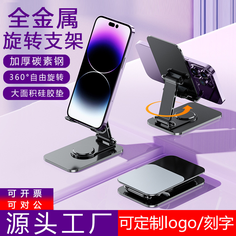 全金属炭素鋼携帯電話折り畳みデスクトップスタンド怠け者生放送サポートフレームカスタムロゴパターン彫刻|undefined