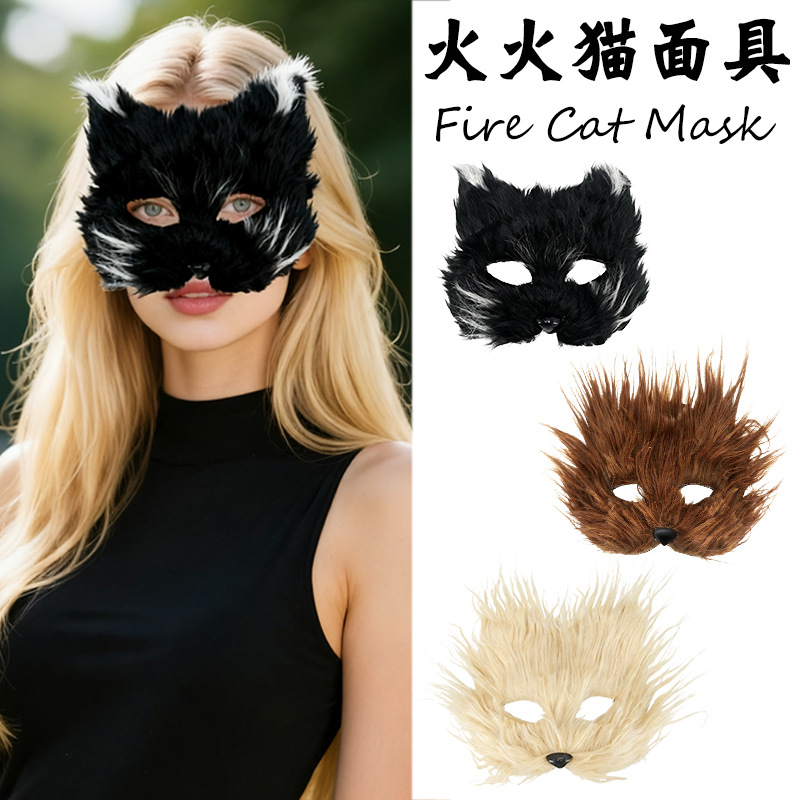 Cross-border nuevo zorro peludo largo cara de gato mitad cara máscara de gato de fuego máscara sexual interesante máscara de cara completa Halloween