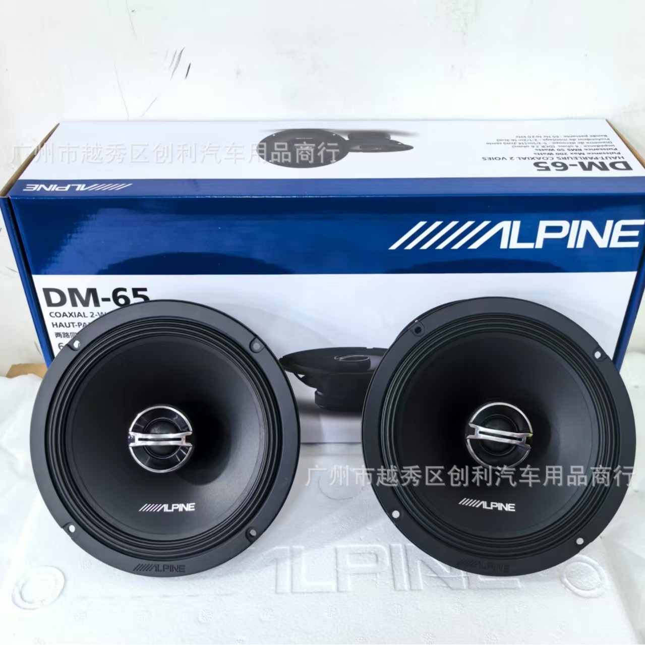 Alpine Dm-65 Audio Speakers Dm-65 Car-Mounted Two-Way Tweeter 6.5inch Coaxial Speaker