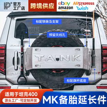 ̹��400hi4-t��̥�����L�׼�����β�T��չ���bMK��U�쾀�F�֧��