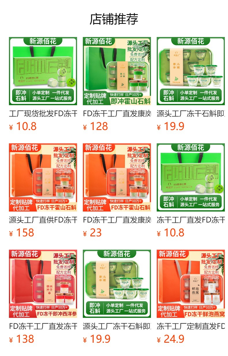 Instant American Ginseng (Panax quinquefolius) — Freeze-Dried Xi Yang Shen Gift Box, 80g overview