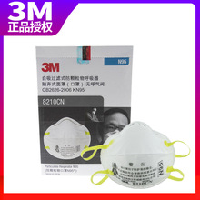 3M8210CNַ۳PM2.5ͷʽ͸N95