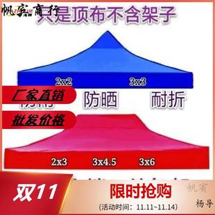 . Four Legs and Four Corners Tent Cloth 3x 3 m Outdoor Folding Tent Top Cloth Square Umbrella Cloth Rainproof Tarpaulin Sunshade