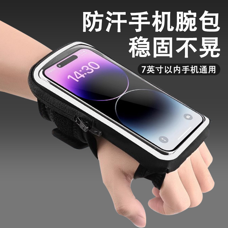 Outdoor Running Arm Bag for Men and Women, Sports and Fitness Mobile Phone Arm Bag, Waterproof and Sweat-Proof Coin Purse, Running-Specific Waist Bag
