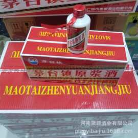 鲁湖春茅台镇小瓶酒125ml*10*4浓香型白酒开发定制