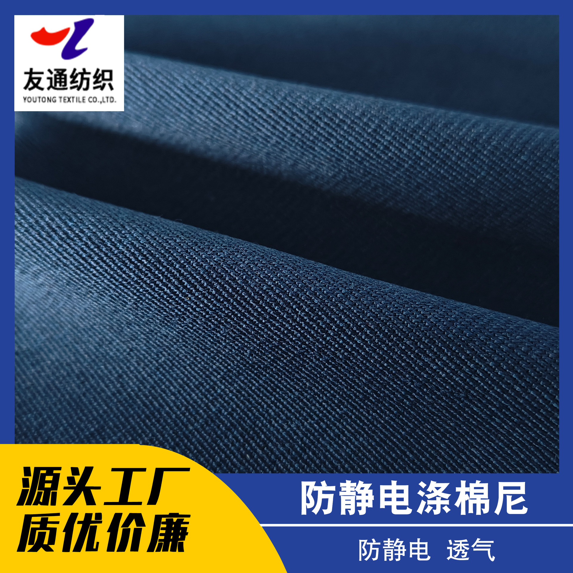 防静电涤棉尼工作服功能性面料厂家直销批发订单面料