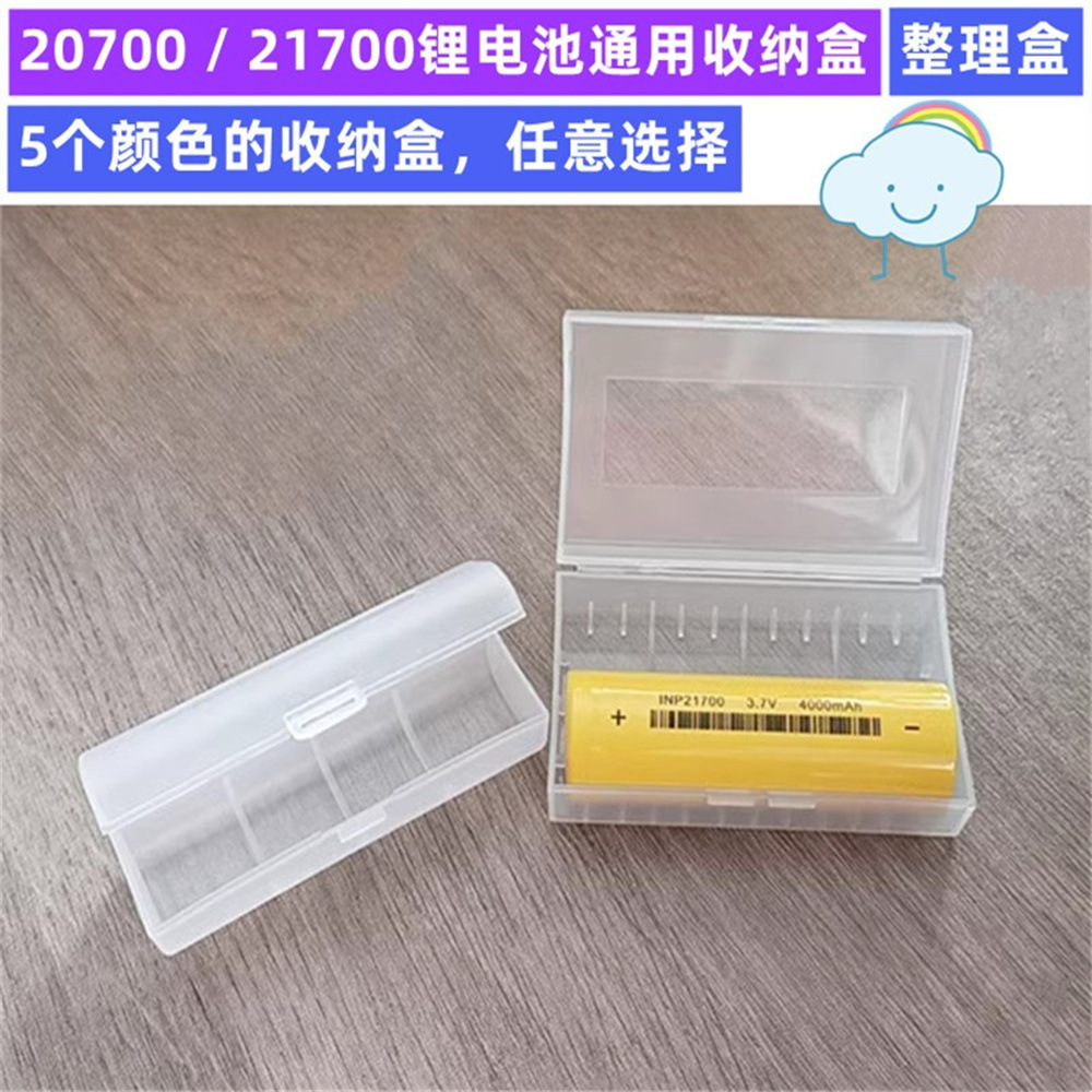 1节/2节21700电池盒2节20700 锂电池收纳合储存盒 元件器整理小盒