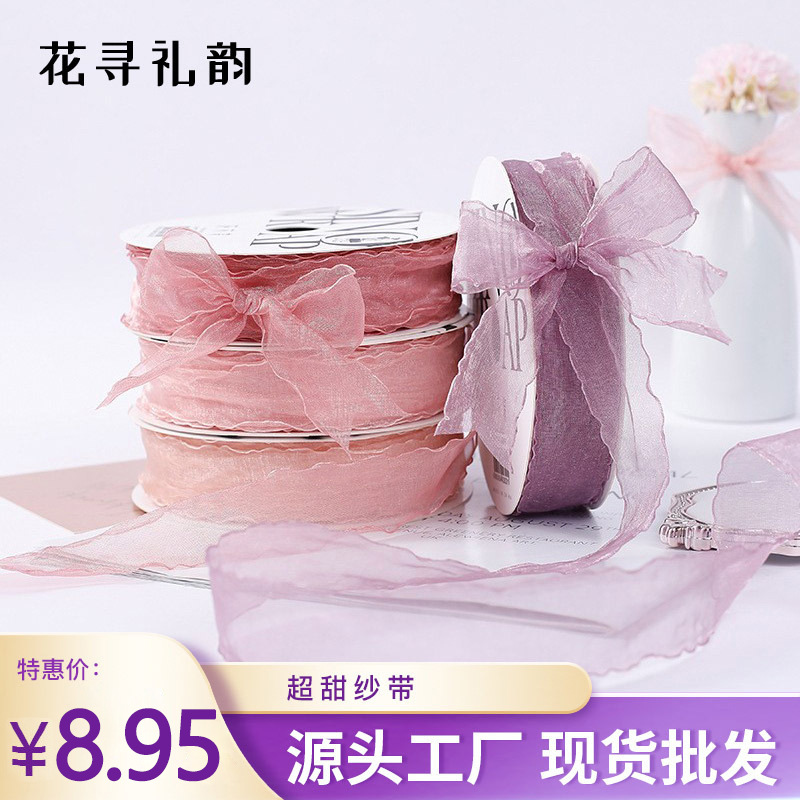 纱带韩式浪漫超甜系列鲜花礼品包装装饰配件蛋糕绑带蝴蝶结雪纱带