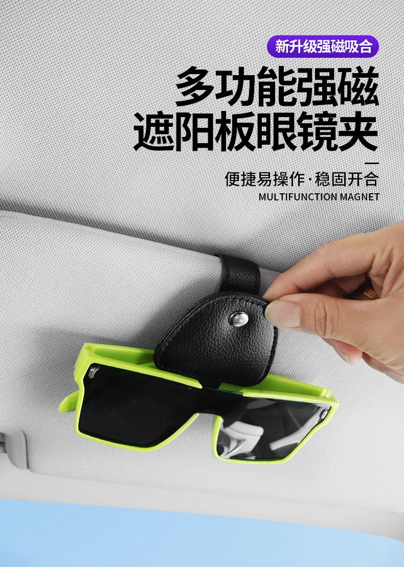 Car Glasses Clip Storage Box Car Sunglasses Clip Car Sun Visor Glasses Clip Car Glasses Case Interior Supplies