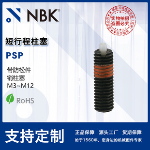 NBK PSP��ƶ��г����������ɼ� �N���� M3~M12 �Cе�S��ֱ��